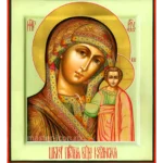 Икона Казанская Божия Матерь