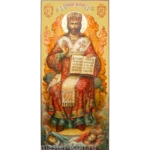 Икона Великий Архиерей